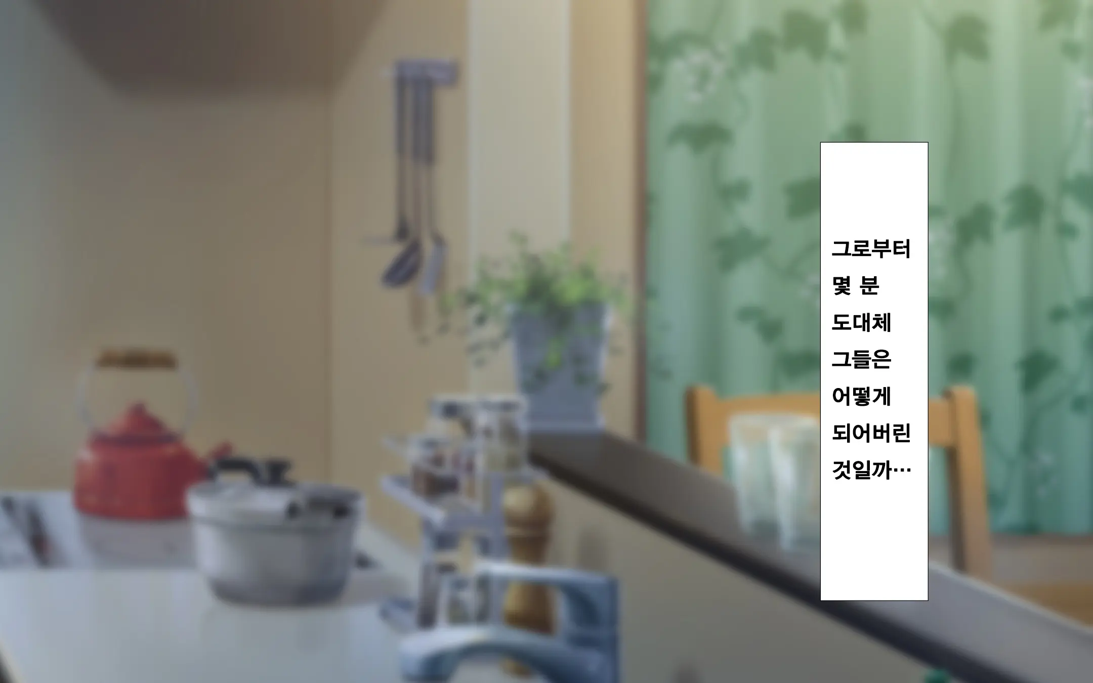 Hitozuma To Gattai! Nukenai!? ~Netori Fukahi No Gattai Seikatsu~ Dainiwa | 유부녀와 합체! 빠지지 않아!? ~네토리 불가피한 합체 생활~ 제2화